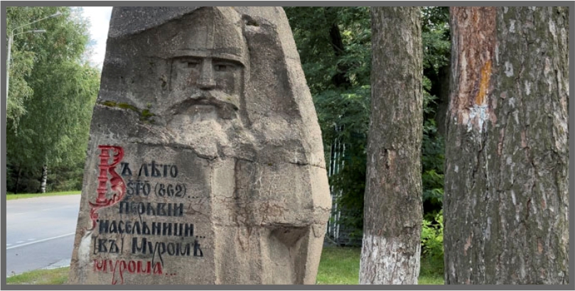 Былинный камень