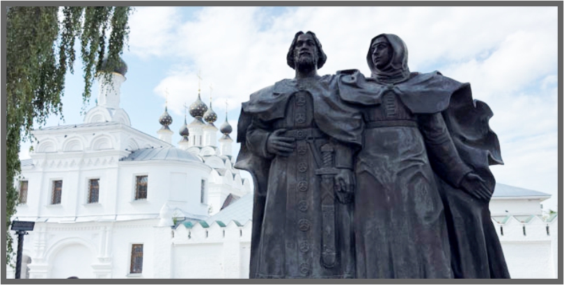 Петр и Феврония
